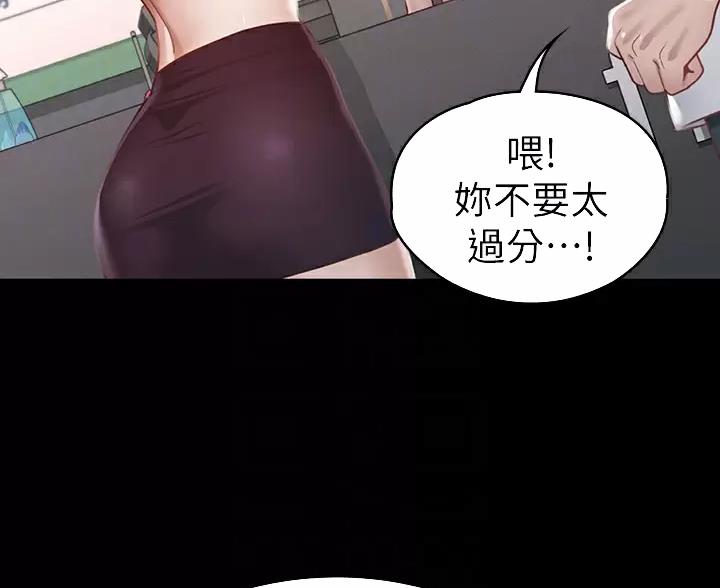 《征服女神》第62话 第38页