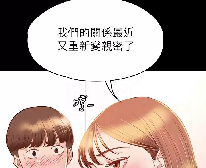 《征服女神》第62话 第39页