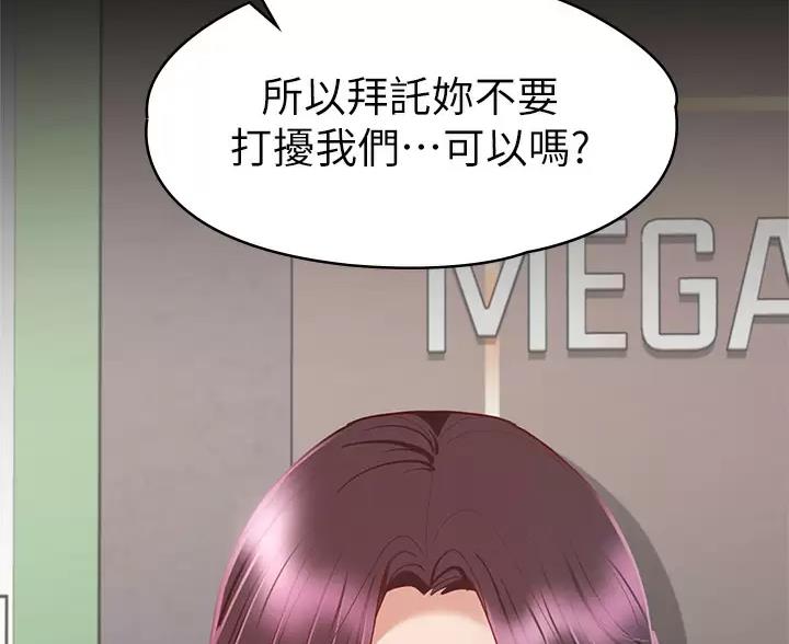 《征服女神》第62话 第42页