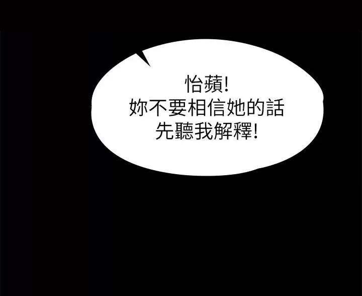 《征服女神》第62话 第44页