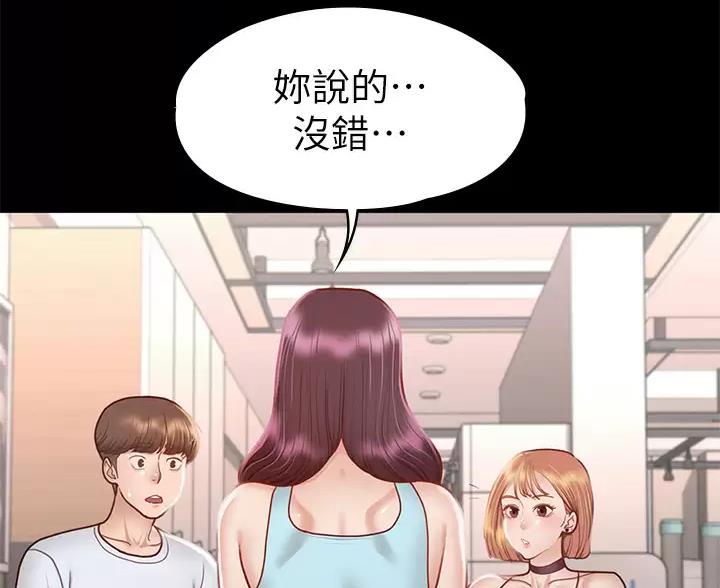 《征服女神》第62话 第45页