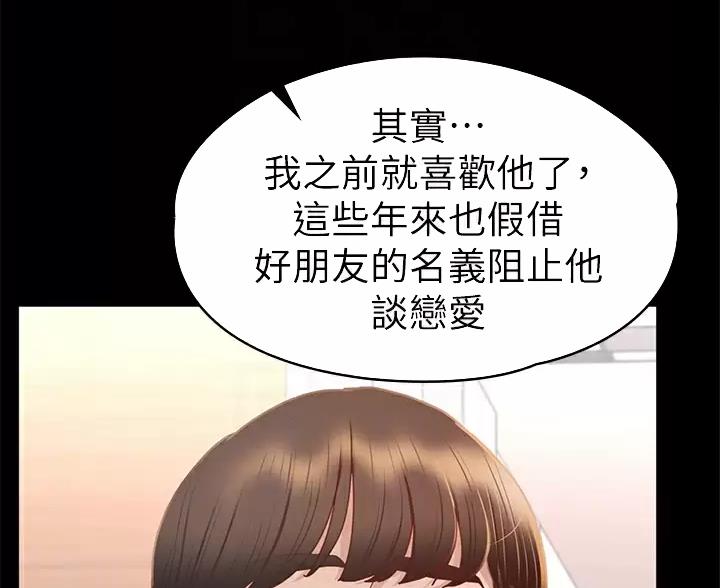 《征服女神》第62话 第47页