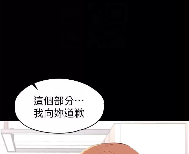 《征服女神》第62话 第49页