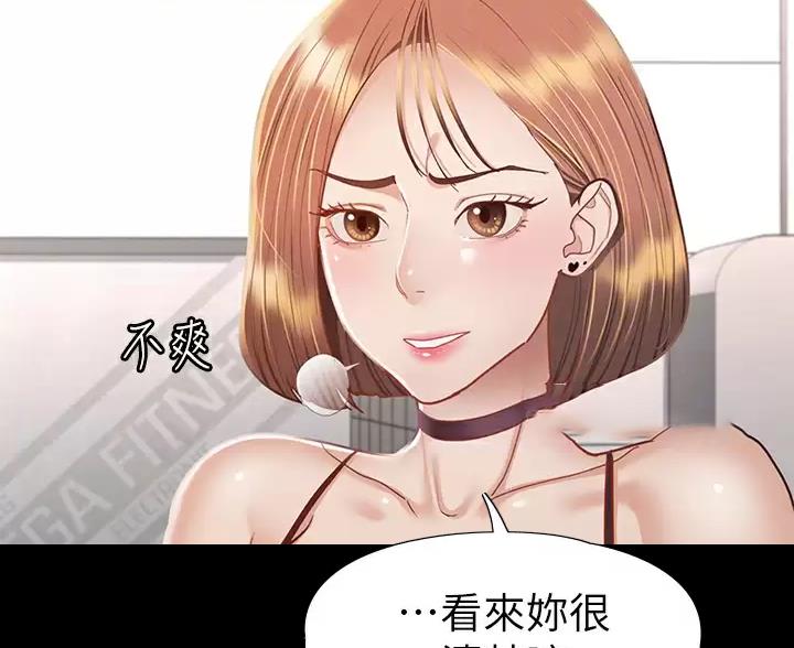 《征服女神》第62话 第50页
