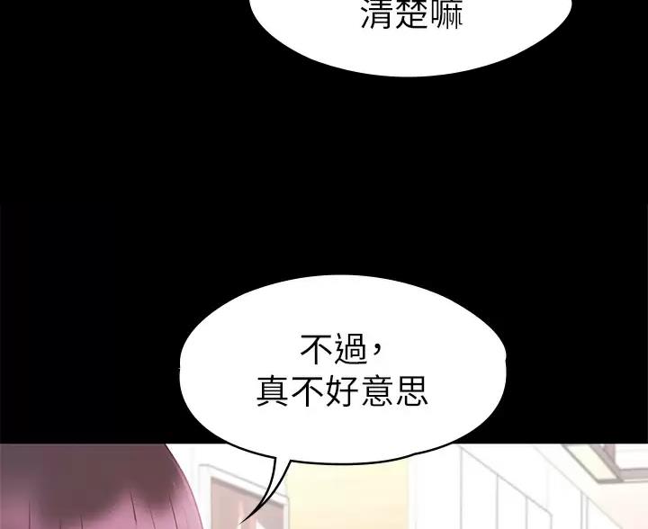 《征服女神》第62话 第51页