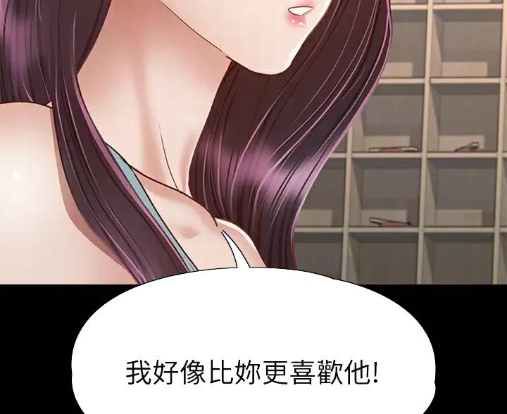 《征服女神》第62话 第55页