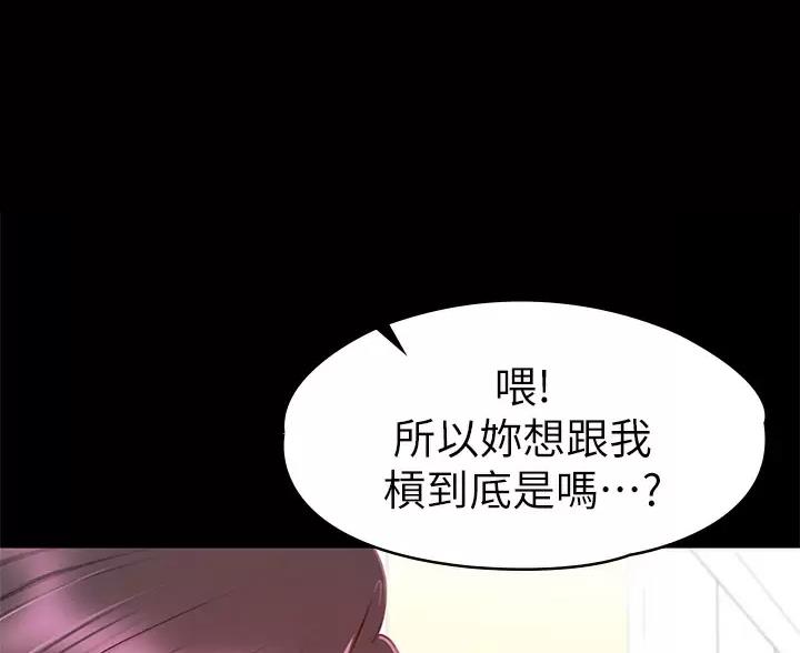 《征服女神》第62话 第58页
