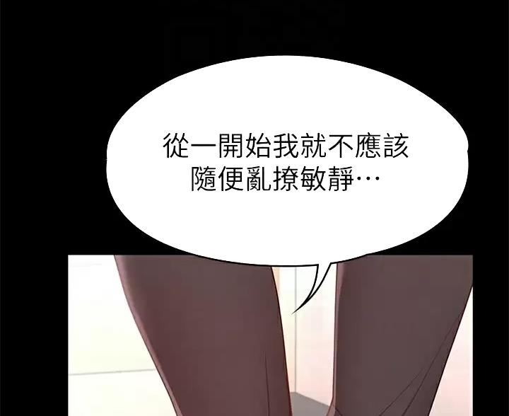 《征服女神》第62话 第5页