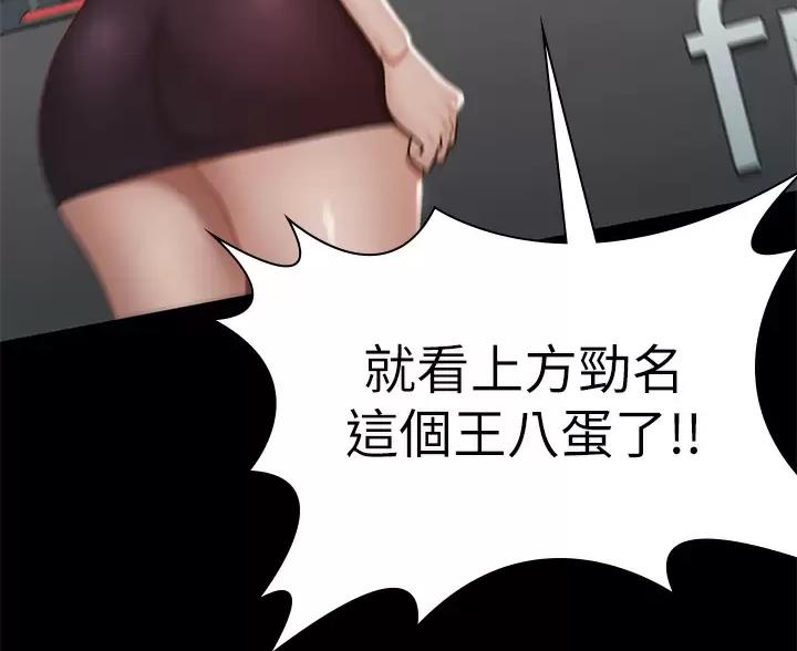 《征服女神》第62话 第63页
