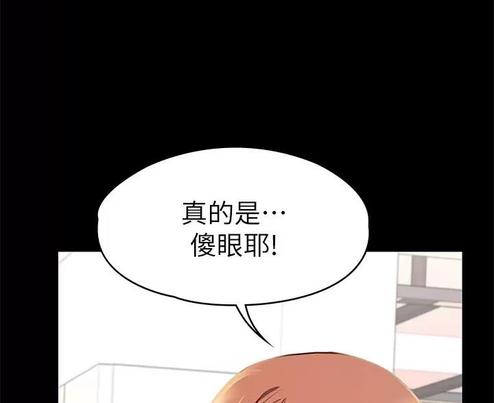 《征服女神》第62话 第66页