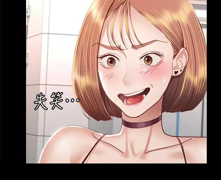 《征服女神》第62话 第67页