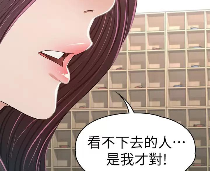 《征服女神》第62话 第69页