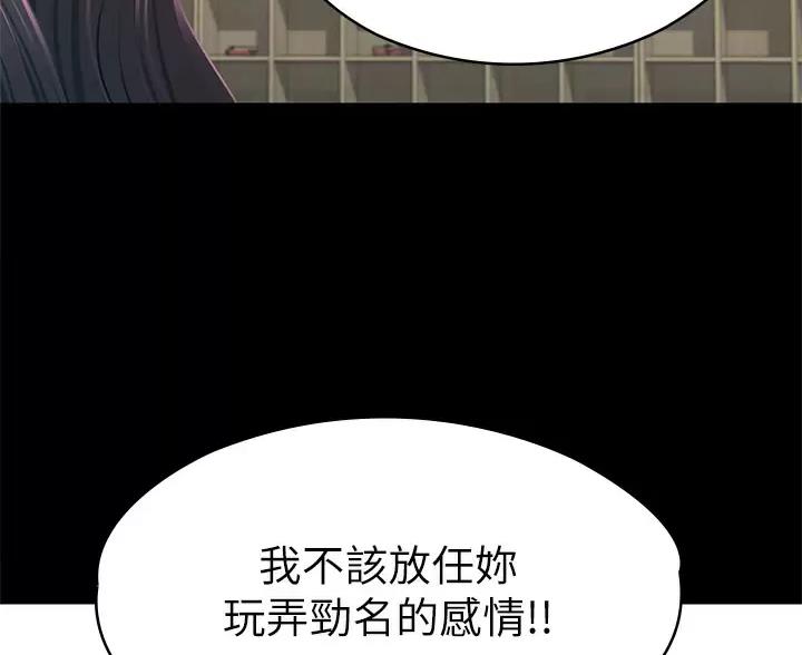 《征服女神》第62话 第70页