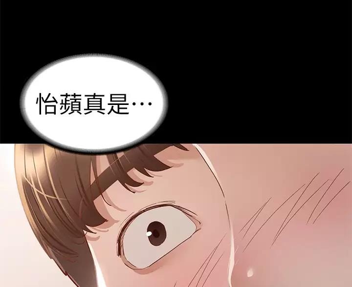 《征服女神》第62话 第73页