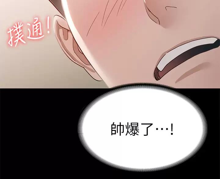 《征服女神》第62话 第74页