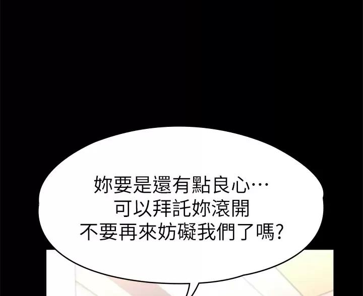《征服女神》第62话 第75页