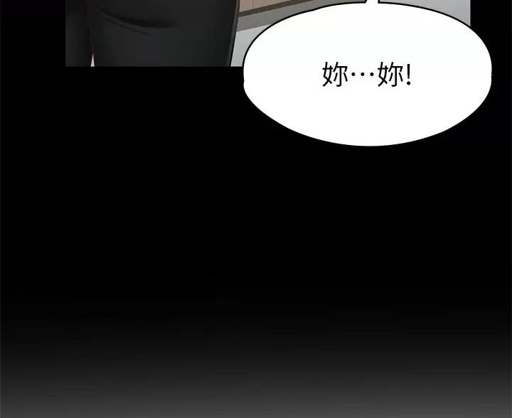 《征服女神》第62话 第77页