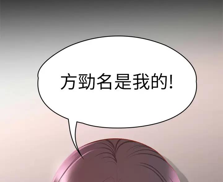 《征服女神》第62话 第78页