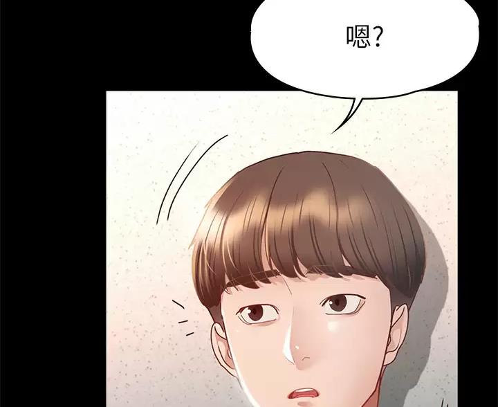 《征服女神》第62话 第9页
