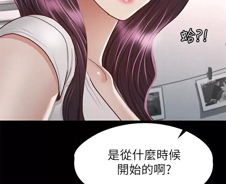 《征服女神》第64话 第10页