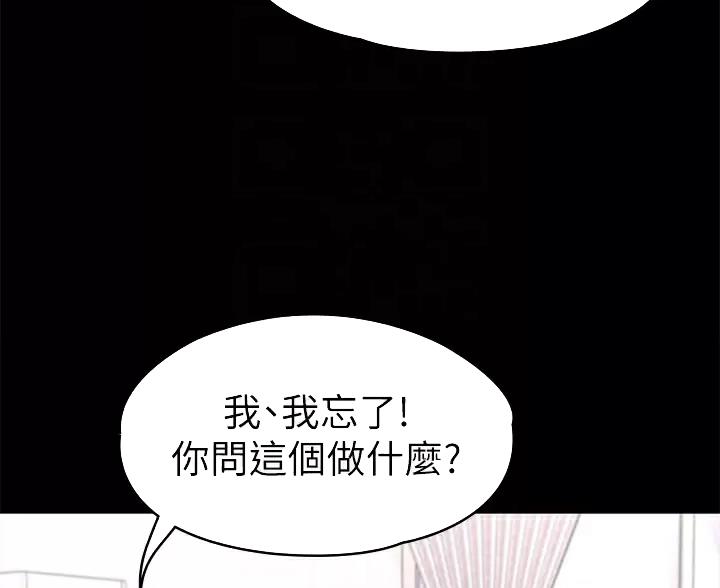 《征服女神》第64话 第11页