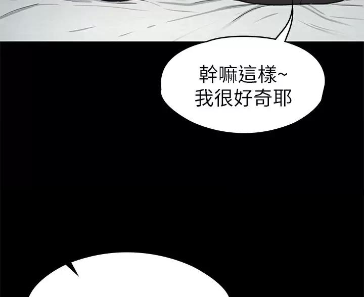 《征服女神》第64话 第13页