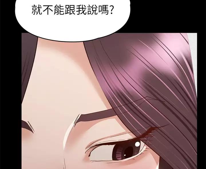 《征服女神》第64话 第14页