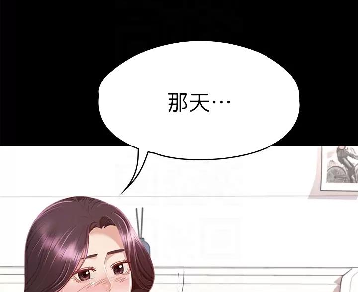 《征服女神》第64话 第19页