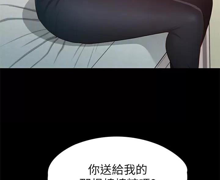 《征服女神》第64话 第21页