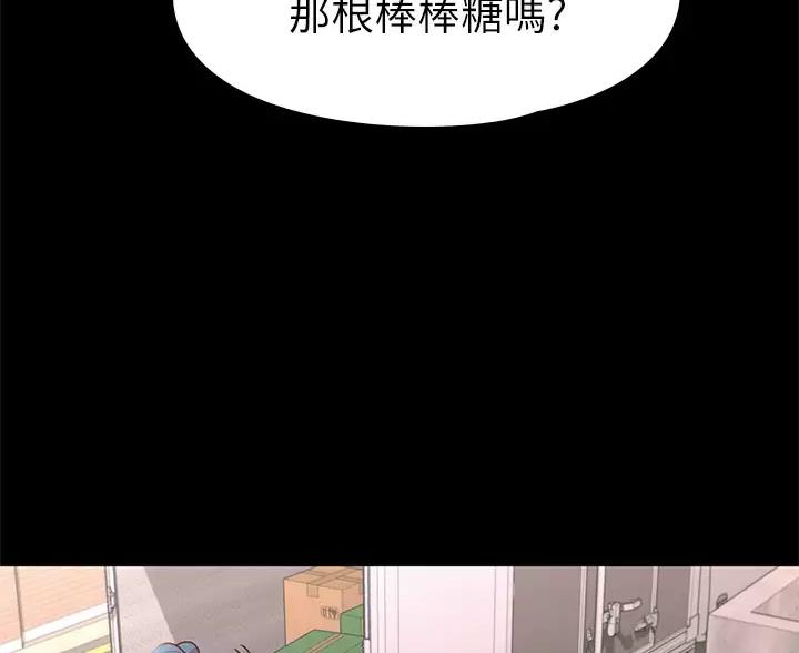 《征服女神》第64话 第22页