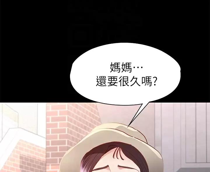 《征服女神》第64话 第24页