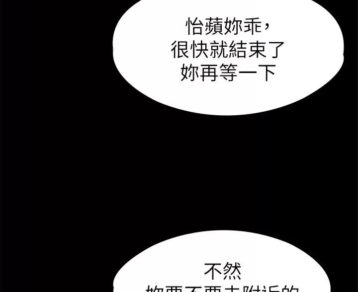 《征服女神》第64话 第28页
