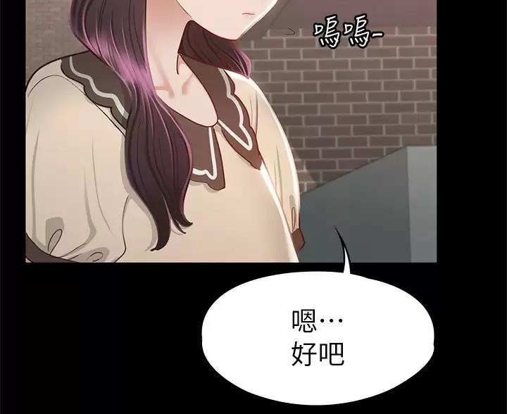 《征服女神》第64话 第30页