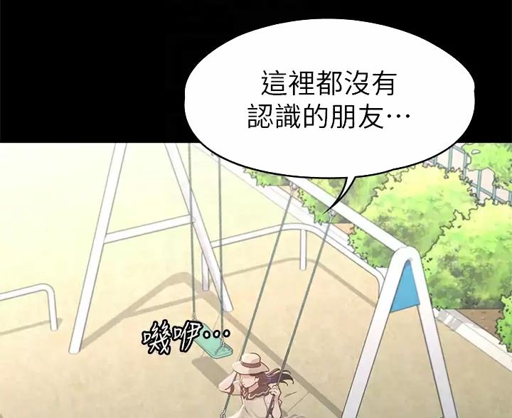 《征服女神》第64话 第33页