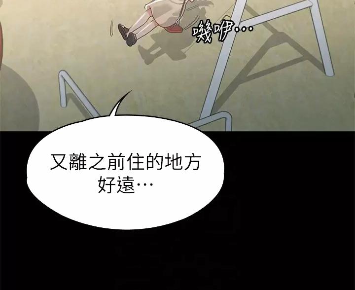 《征服女神》第64话 第34页