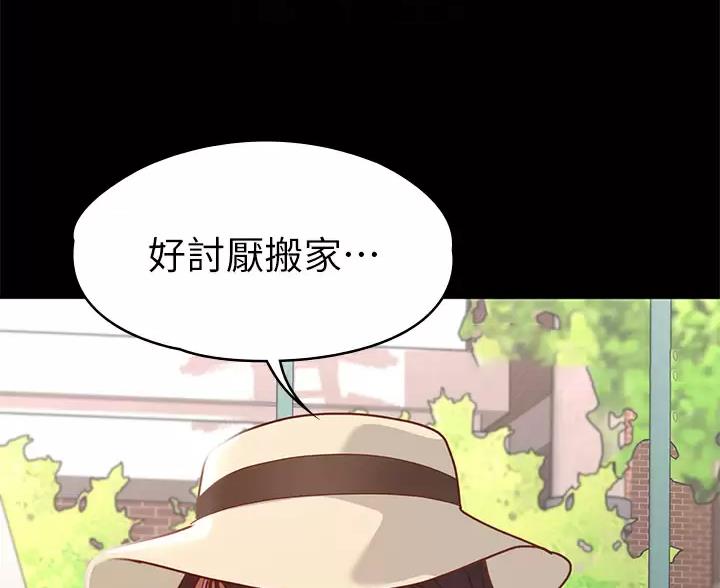 《征服女神》第64话 第35页