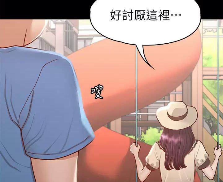 《征服女神》第64话 第38页
