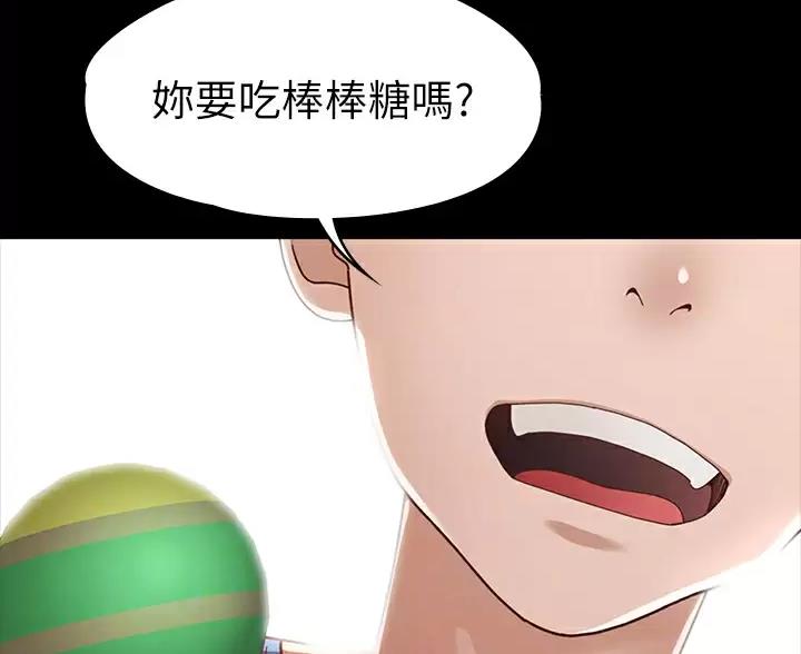 《征服女神》第64话 第42页