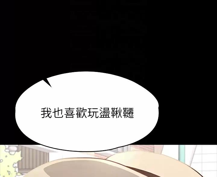 《征服女神》第64话 第48页