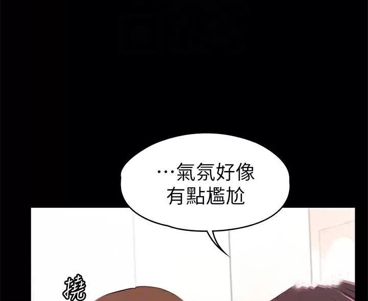 《征服女神》第64话 第4页