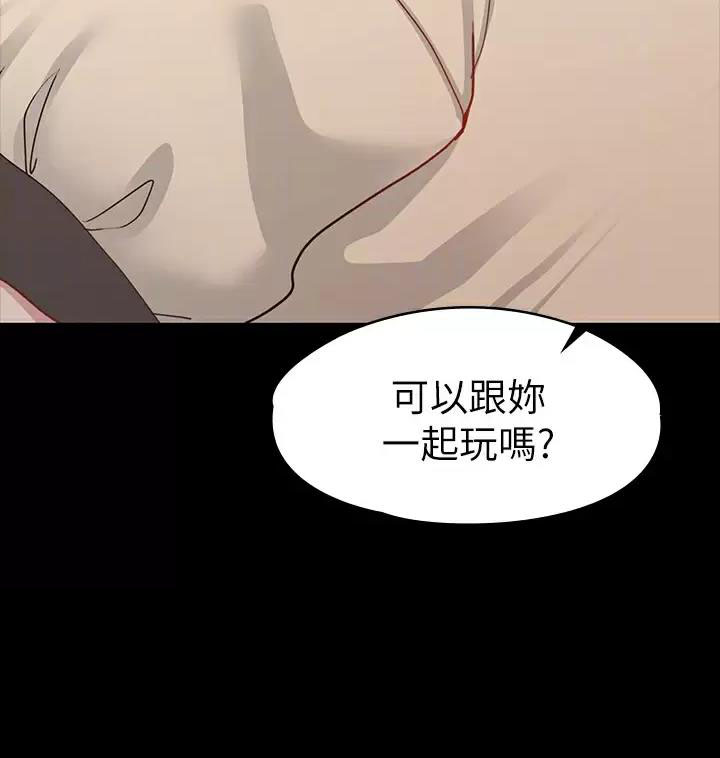 《征服女神》第64话 第51页