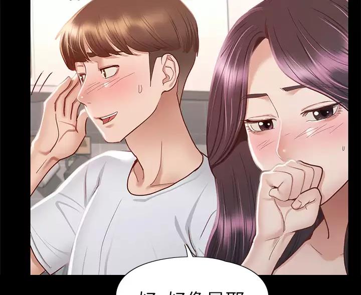 《征服女神》第64话 第5页