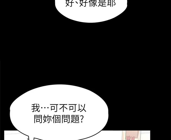 《征服女神》第64话 第6页