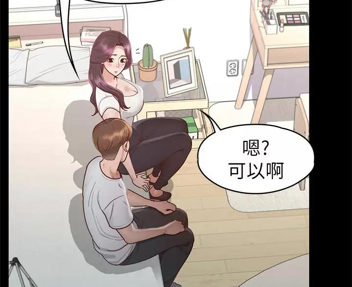 《征服女神》第64话 第7页