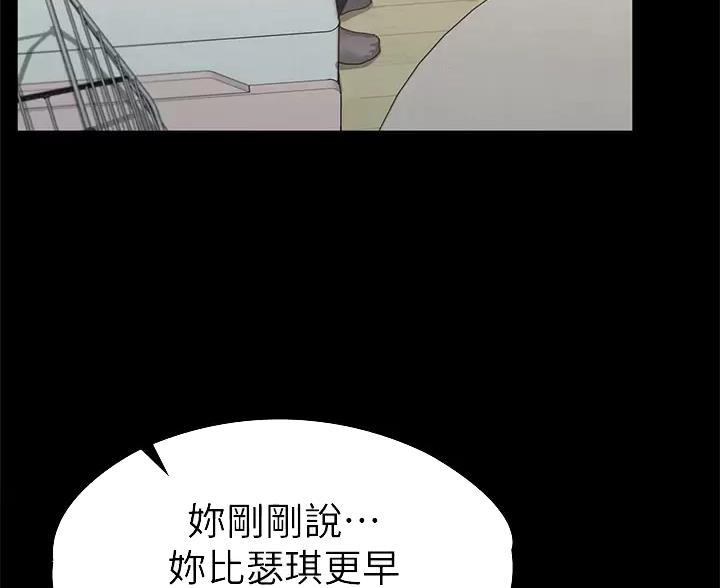 《征服女神》第64话 第8页