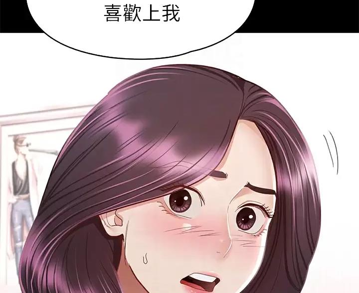 《征服女神》第64话 第9页
