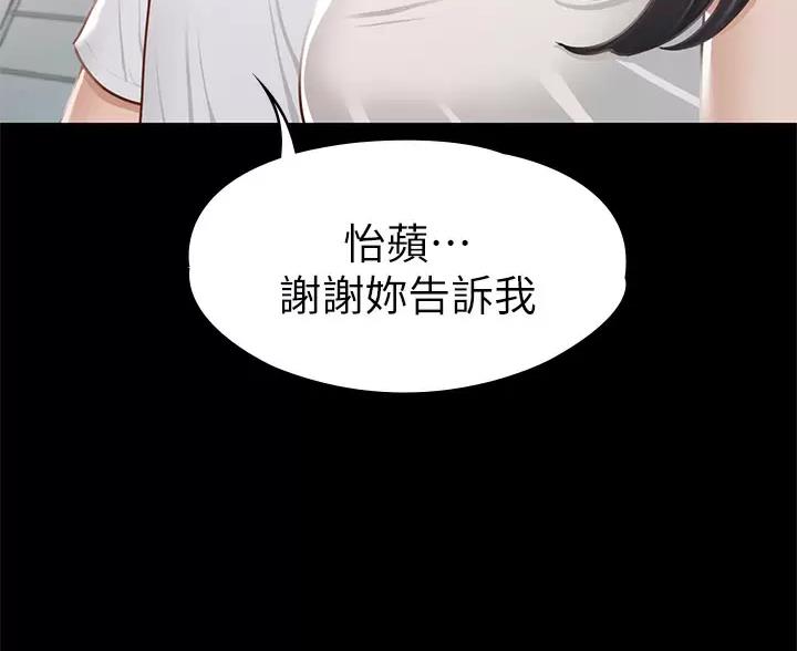 《征服女神》第65话 第10页