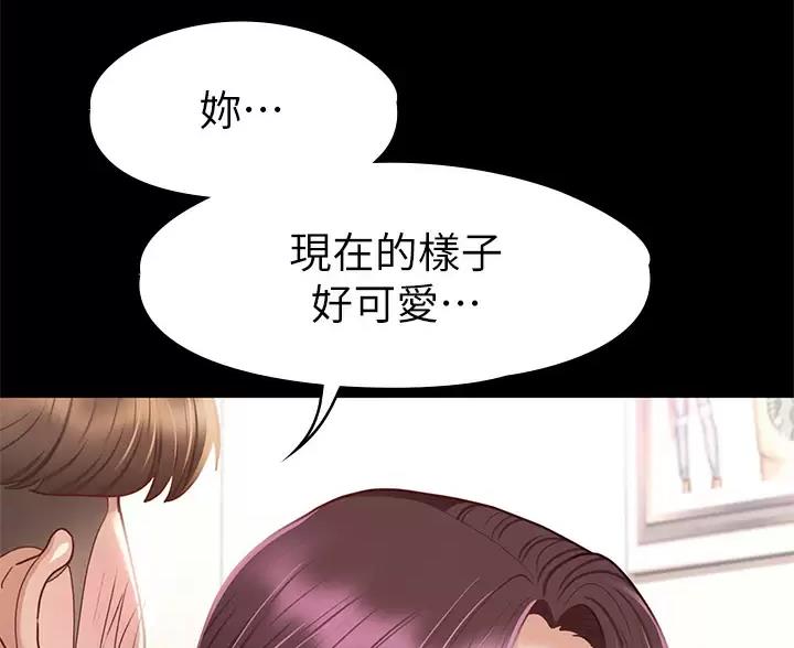 《征服女神》第65话 第11页
