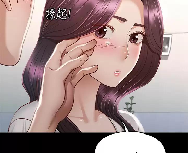 《征服女神》第65话 第12页