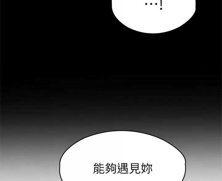 《征服女神》第65话 第13页